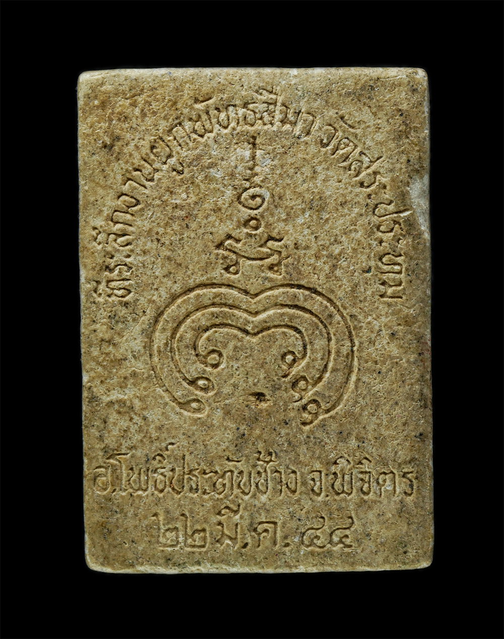 พระผงกล่องขาว17 (98)p.jpg - พระผงรูปเหมือนหลวงพ่อเสงี่ยม วัดสระปทุม อ.โพธิ์ประทับช้าง จ.พิจิตร สร้างปี 2544 งานผูกพัทธสีมา เนื้อผงพุทธคุณ ผงว่าน | https://kamulet.in.th